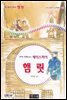 햄릿 - 국어과 선생님이 뽑은 문학읽기 28