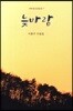 늦바람