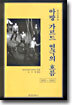 아방 가르드 연극의 흐름 (1892-1992)