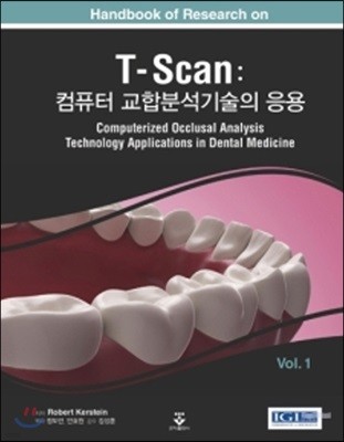 T-Scan: 컴퓨터 교합분석기술의 응용 