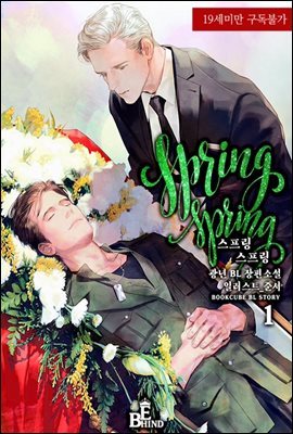 [BL] Spring, Spring 1