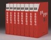 중화문명사 中華文明史 1~4 (상.하) 세트