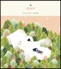 숲강아지