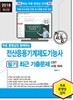2018 전산응용기계제도기능사 필기 최근 기출문제