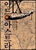 아드 아스트라 -스키피오와 한니발- 9
