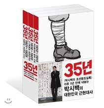 35년 1~3 세트