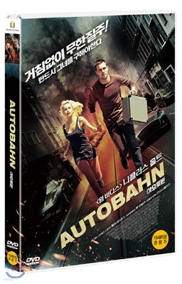 아우토반 (1Disc)