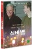 실버 벨 (1Disc)