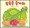 목욕은 즐거워