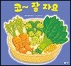 코~ 잘 자요