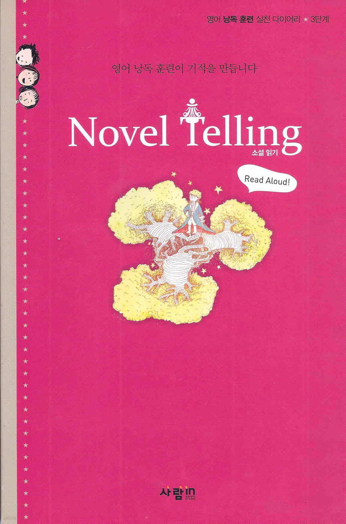 영어 낭독 훈련 실천 다이어리 3단계 - Novel Telling