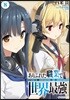 ありふれた職業で世界最强(8)ドラマCD付き特裝版
