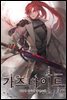 [대여] 가즈나이트 ORIGIN 16권 (완결)