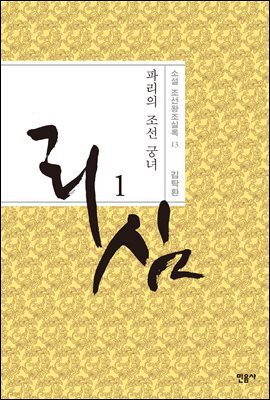 리심 1