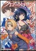 ソ-ドア-ト.オンライン オルタナティブ クロ-バ-ズ.リグレット(2)