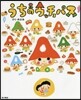 うちのウッチョパス