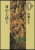 身の上話(下)