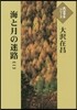 海と月の迷路(1)