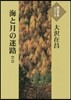 海と月の迷路(2)