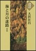 海と月の迷路(3)