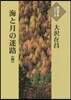 海と月の迷路(4)