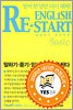 English Restart Basic
