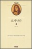 요가난다 (상)