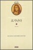 요가난다 (하)