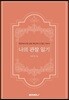 나의 관찰 일기