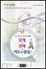 날개 ＆ 권태 ＆ 지도의 암실 외 - 국어과 선생님이 뽑은 문학읽기 6