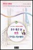운수 좋은 날 ＆ 빈처 ＆ B사감과 러브레터 외 - 국어과 선생님이 뽑은 문학읽기 3