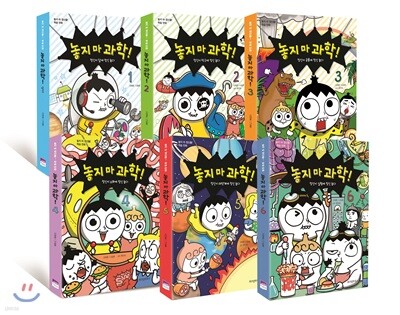놓지 마 과학! 1~6 세트