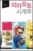 미야모토 시게루