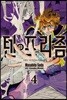 텐프리즘 4