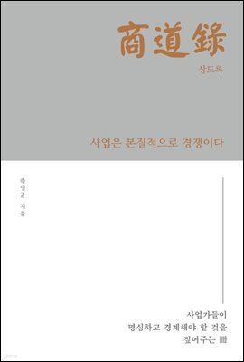 상도록