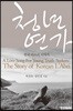 청년연가