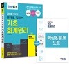 2018 EBS 에듀윌 분개로 익히는 기초회계원리
