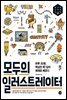 모두의 일러스트레이터