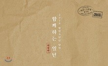 방탄소년단 (BTS) 2018 벽걸이 달력
