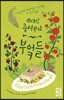 위대한 중서부의 부엌들