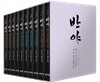 반야 세트