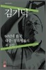 김기덕