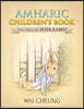 Amharic Children's Book: The Tale of Peter Rabbit