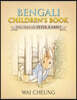 Bengali Children's Book: The Tale of Peter Rabbit