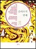 슬라브식 연애