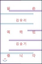 읽은 척하면 됩니다