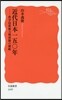 近代日本150年