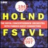 네덜란드 페스티벌 5집 - 로열 콘세르트허바우 오케스트라 (Fifty Years Holland Festival - Royal Concertgebouw Orchestra)