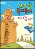 꼬마용 룸피룸피