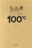 100℃